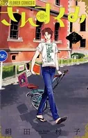 さんすくみ （6）