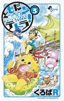 ともだちテトラ！