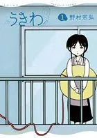 うきわ