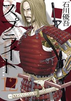 スプライト （12）