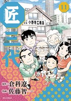匠三代