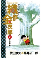 プロゴルファー織部金次郎