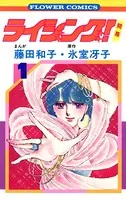 ハーイ！まりちゃん 愛のエトワール （6） - 上原きみこ - 少女マンガ