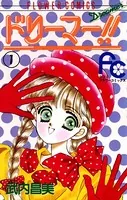 ハーイ！まりちゃん 愛のエトワール （6） - 上原きみこ - 少女マンガ
