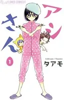 ハーイ！まりちゃん 愛のエトワール （3） - 上原きみこ - 少女マンガ