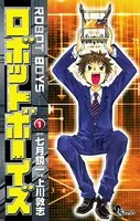 人体のクライシス 科学学習まんが クライシス・シリーズ - 上川