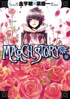 MARCH STORY