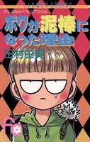 龍三郎シリーズ