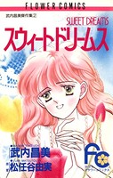 武内昌美傑作集