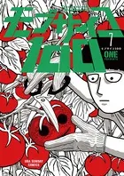 モブサイコ100 （7）