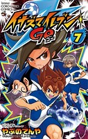 イナズマイレブン GO