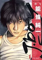 J. boy