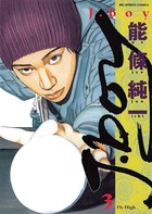 J. boy