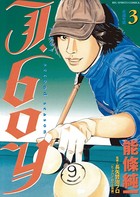 J.boy セカンドシーズン
