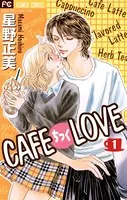 CAFEちっくLOVE