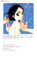 SOS 新装版