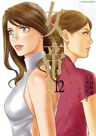 女帝 由奈