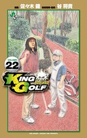 KING GOLF （22）