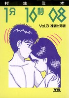 1分16秒08