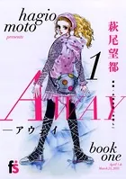 AWAY-アウェイ-