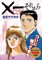 X一愛を探して それから