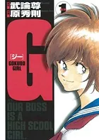 G-GOKUDO GIRL-