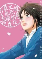 二月の勝者 ―絶対合格の教室― （1） - 高瀬志帆 - 青年マンガ - DMM