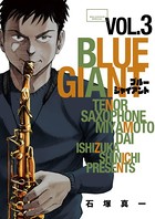 BLUE GIANT （3）