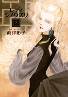レディ シノワズリ