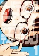 青年漫画 MUJINA INTO THE DEEP MUJINA INTO THE DEEP【単話】 EPISODE_0-1｜無料漫画（マンガ