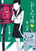 おしゃれ手帖