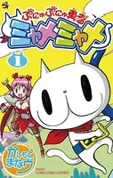 魔動天使うんポコ　初版全4巻 江川達也 51lNeegzt4L._AC_SY200_QL15_.jpg