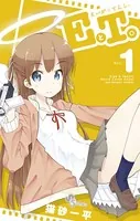 EとT。〜えいがとてんし。〜