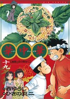 華中華（ハナチャイナ）