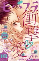 モバフラ 2015年10号