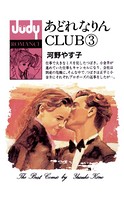 あどれなりんCLUB