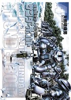 機動戦士ガンダム サンダーボルト （4）