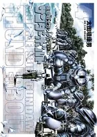 機動戦士ガンダム サンダーボルト （4）