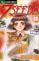 7SEEDS （28）