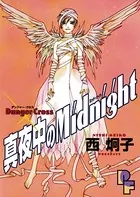 戦慄！フラワーマーケット （1） - 牧原若菜 - 少女マンガ - DMMブックス