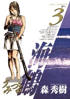 海鶴