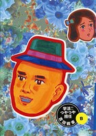 学活！！つやつや担任