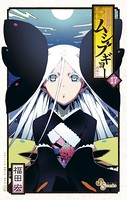 常住戦陣！！ ムシブギョー （17）