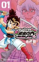 魔動天使うんポコ （4）（完結・最終巻） - 江川達也 - 少年