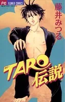 TARO伝説