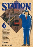 STATION