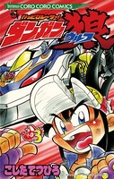かっとびレーサー！ダンガン狼