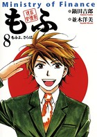 現在官僚系 もふ