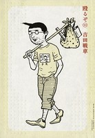 殴るぞ！