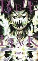 BIBLE OF BLACK
